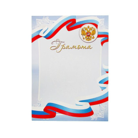 Грамота 2057851