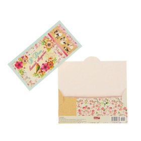 Конверт для денег "В день вашей свадьбы!" 1-05-0045