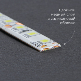Лента светодиодная, 120SMD(2835)/m 9.6W/m 12V 5m 3000К, LS613 FERON