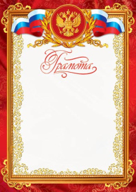 Грамота 9-19-013 